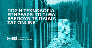 Πώς να προστατέψουμε τα παιδιά από την τεχνολογία αλγόριθμων