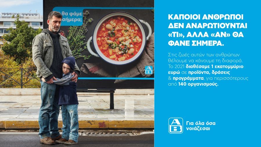 ΑΒ Βασιλόπουλος: €1.000.000 σε προϊόντα, δράσεις και προγράμματα το 2021