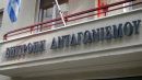 Πρόστιμο 805.591 ευρώ σε εννέα κατασκευαστικές από την Επ. Ανταγωνισμού