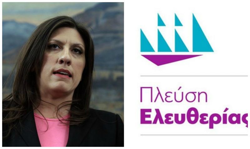 Ζωή Κωνσταντοπούλου: Παρουσιάζει το κόμμα της «Πλεύση Ελευθερίας»