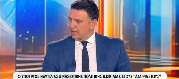 Κικίλιας: Δεν δεχόμαστε το κόστος των πολιτικών στη ναυτιλία να μετακυλιστεί στην κοινωνία και στα νοικοκυριά