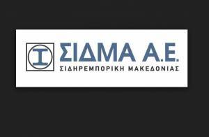 ΣΙΔΜΑ: Ζημιογόνο το πρώτο εξάμηνο του 2020
