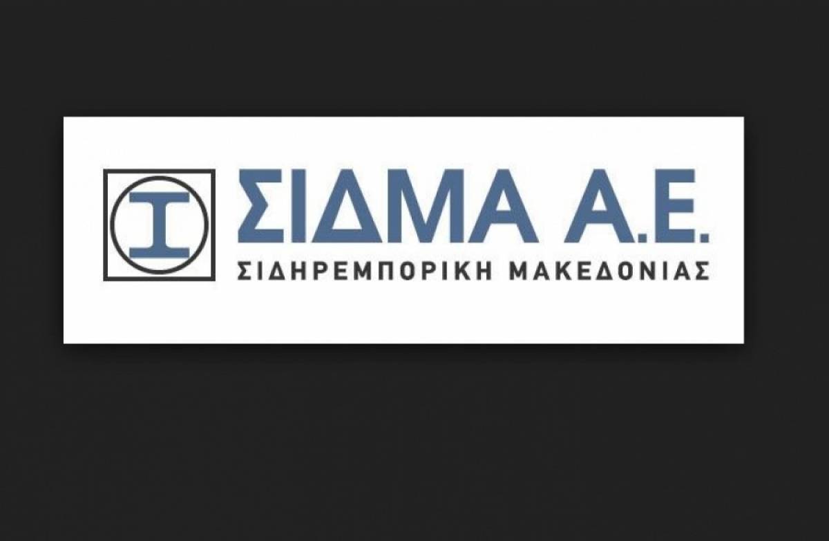 ΣΙΔΜΑ: Ζημιογόνο το πρώτο εξάμηνο του 2020