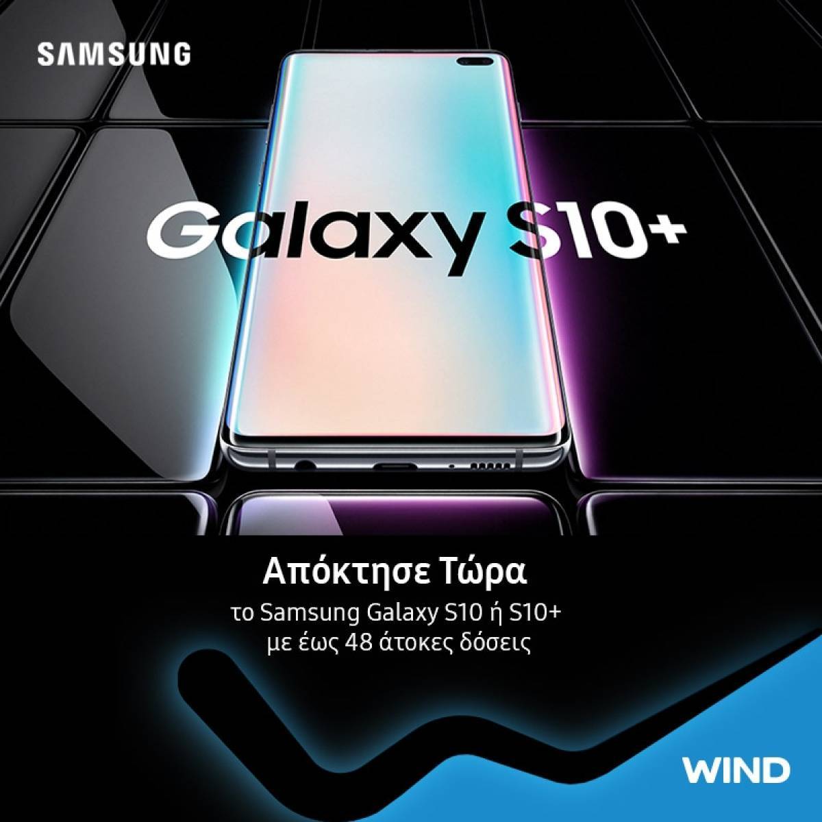 Η νέα σειρά Samsung Galaxy S στα καταστήματα WIND