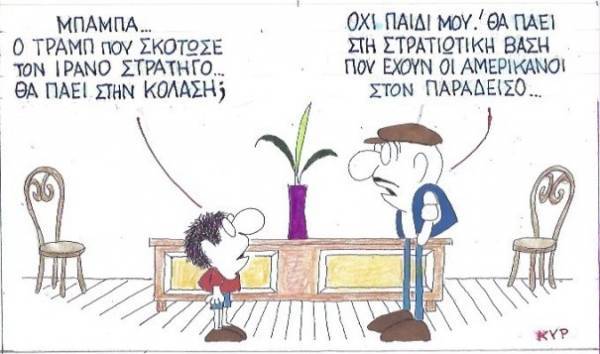 Ο Τραμπ σε στρατιωτική βάση στον παράδεισο