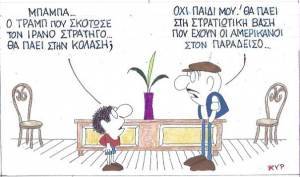 Ο Τραμπ σε στρατιωτική βάση στον παράδεισο