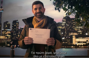 Επιστολική ψήφος: Το βίντεο του Υπουργείου Εσωτερικών για τις ευρωεκλογές