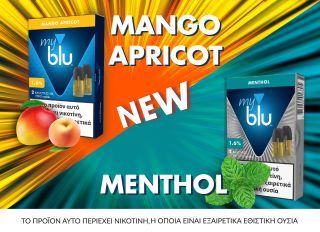 Το myblu υποδέχεται το καλοκαίρι με 2 νέες γευστικές επιλογές