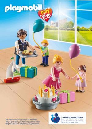 Tο πρόγραμμα PLAYMOBIL play &amp; give επιστρέφει για 8η χρονιά