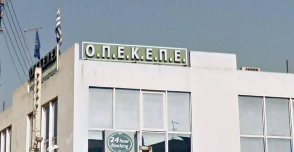 ΟΠΕΚΕΠΕ: Σήμερα (30/6) οι πληρωμές 101 εκατ. ευρώ