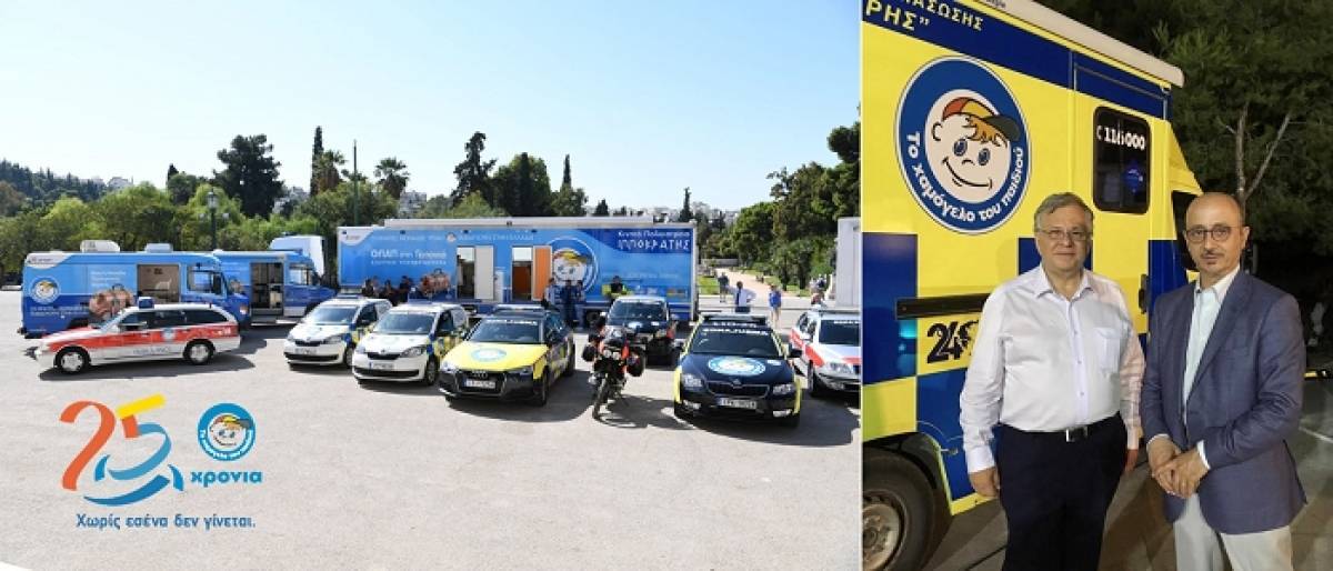 Με «Το Χαμόγελο του Παιδιού» ανοίγει η Interamerican το 2021