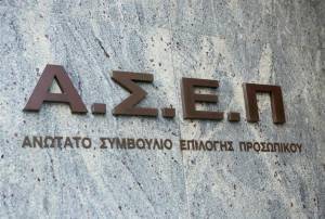 ΑΣΕΠ: Ξεκίνησαν οι αιτήσεις για 822 θέσεις στην ΑΑΔΕ