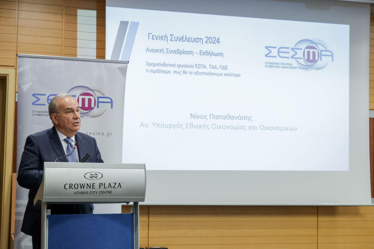 ΣΕΣΜΑ: Χρηματοδοτικά εργαλεία ΕΣΠΑ, ΤΑΑ, ΠΔΕ-Πώς θα τα αξιοποιήσουμε καλύτερα