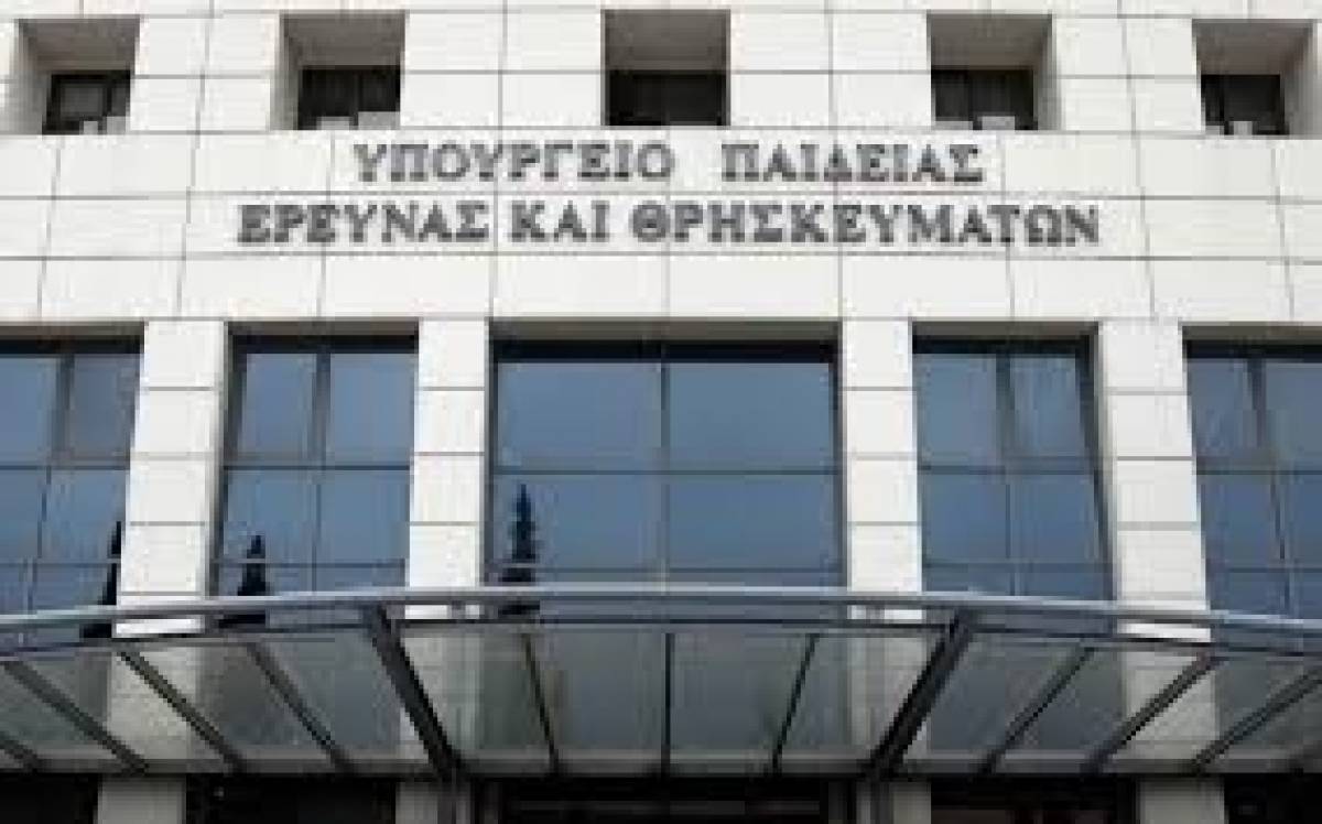 Σε διαβούλευση το νομοσχέδιο του υπουργείου Παιδείας για την ΕΘ.Α.Α.Ε.
