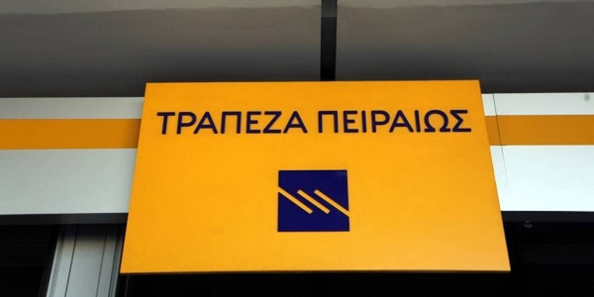 Τράπεζα Πειραιώς: Μείωση στα επιτόκια καταθετικών λογαριασμών