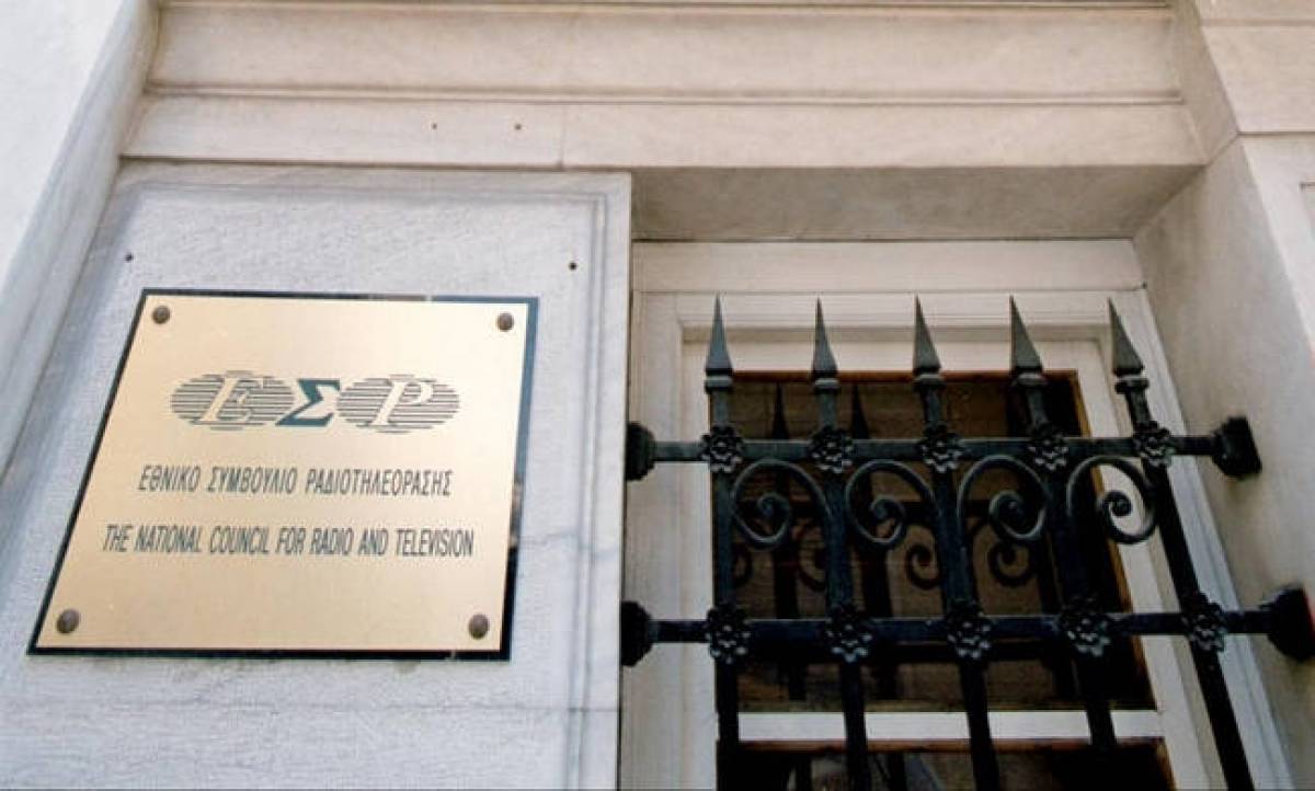 Για τύπωμα η προκήρυξη των δύο τελευταίων τηλεοπτικών αδειών εθνικής εμβέλειας