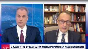 Η πιο δραματική προειδοποίηση έως τώρα από τον καθηγητή Σύψα