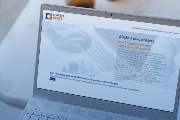 Προσωρινή στέγαση: Συνεχίζεται η υποβολή αιτήσεων- Όσα πρέπει να ξέρετε
