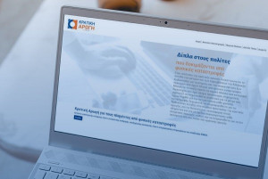 Προσωρινή στέγαση: Συνεχίζεται η υποβολή αιτήσεων- Όσα πρέπει να ξέρετε