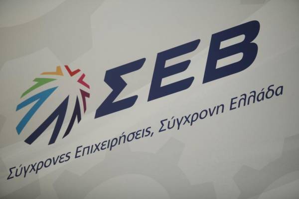 ΣΕΒ: Ισχυρότερες προοπτικές ανάπτυξης μέσα από φοροελαφρύνσεις και φιλοεπενδυτικό περιβάλλον