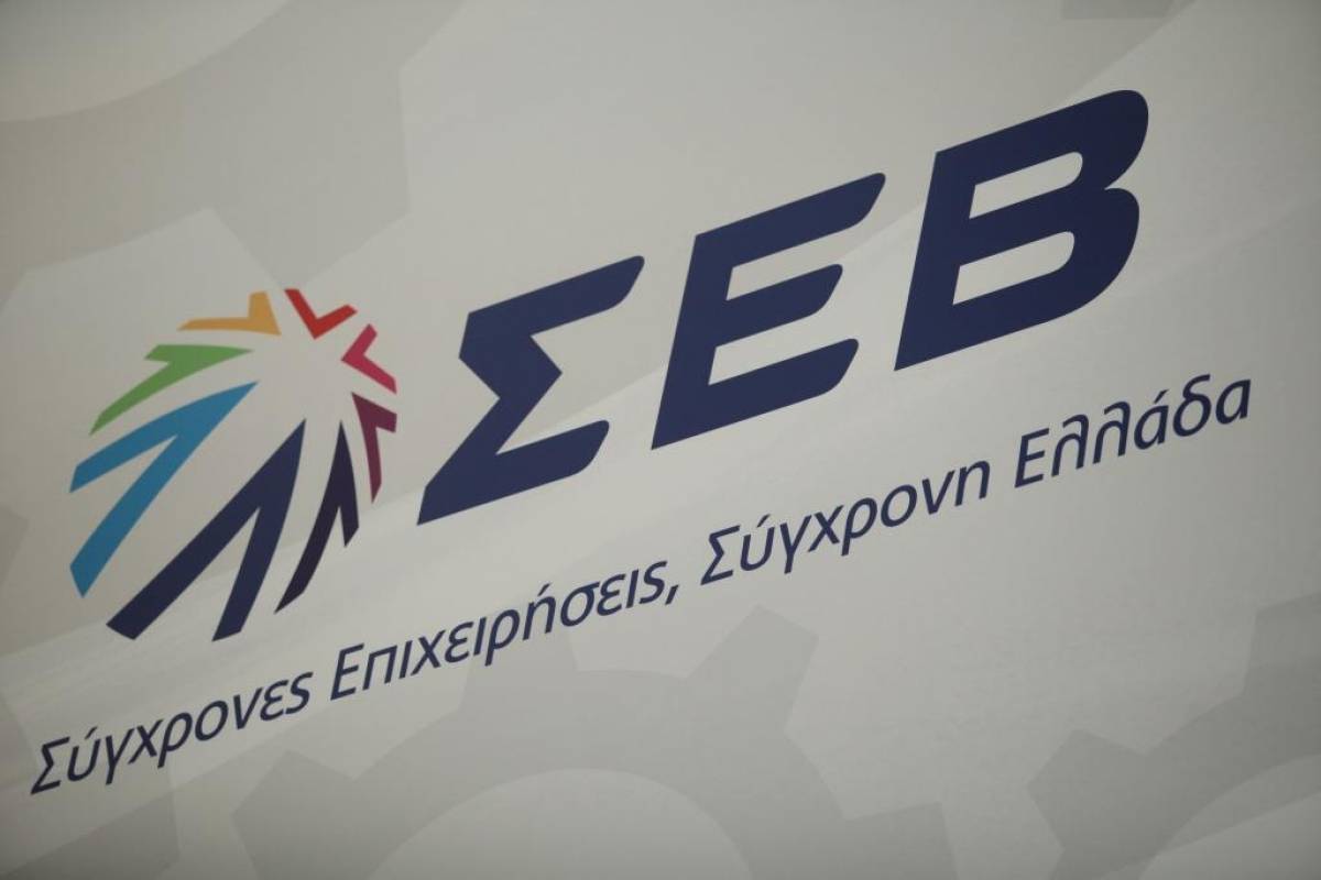 ΣΕΒ: Ισχυρότερες προοπτικές ανάπτυξης μέσα από φοροελαφρύνσεις και φιλοεπενδυτικό περιβάλλον