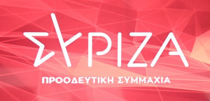 Οι διαφωνίες του ΣΥΡΙΖΑ στο Νέο Σύμφωνο Μετανάστευσης και Ασύλου