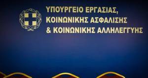 Υπ.Εργασίας: Διευκρινίσεις για τα μέτρα στήριξης σε εργαζόμενους-επιχειρήσεις στον Τουρισμό
