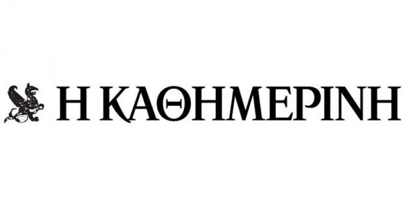Καθημερινή: Παραίτηση Π. Βουρλούμη και Τ. Αθανασόπουλου από το ΔΣ