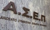 Στο ΦΕΚ η προκήρυξη ΑΣΕΠ για 1.666 προσλήψεις σε νοσοκομεία-ΕΟΦ