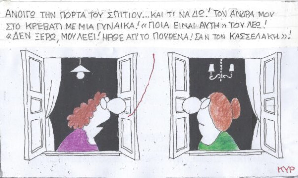 Από το πουθενά