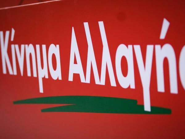 ΚΙΝΑΛ: Καταδικάζουμε το πρωτοσέλιδο της ντροπής
