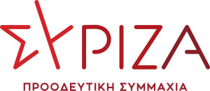 ΣΥΡΙΖΑ: Ένα ανοικτό- συμπεριληπτικό συνέδριο για προοδευτικό σχέδιο διακυβέρνησης