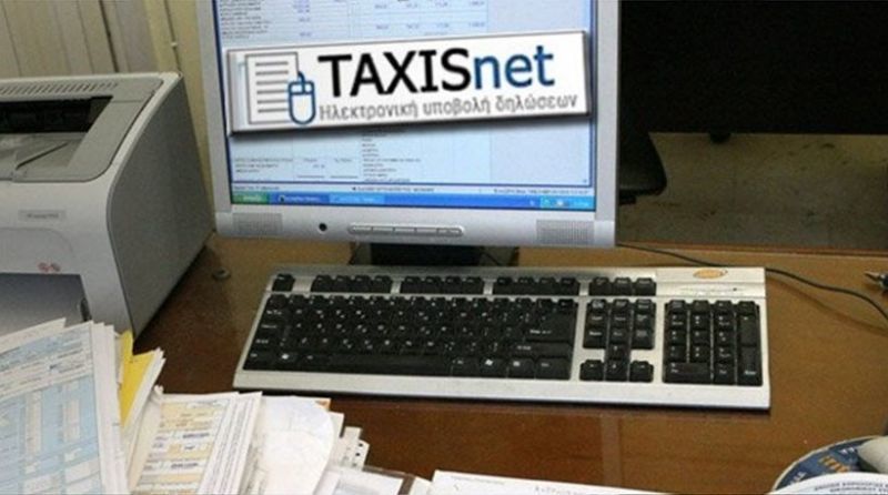 Την Πέμπτη 18 Αυγούστου θα εκδοθούν τα εκκαθαριστικά του ΕΝΦΙΑ