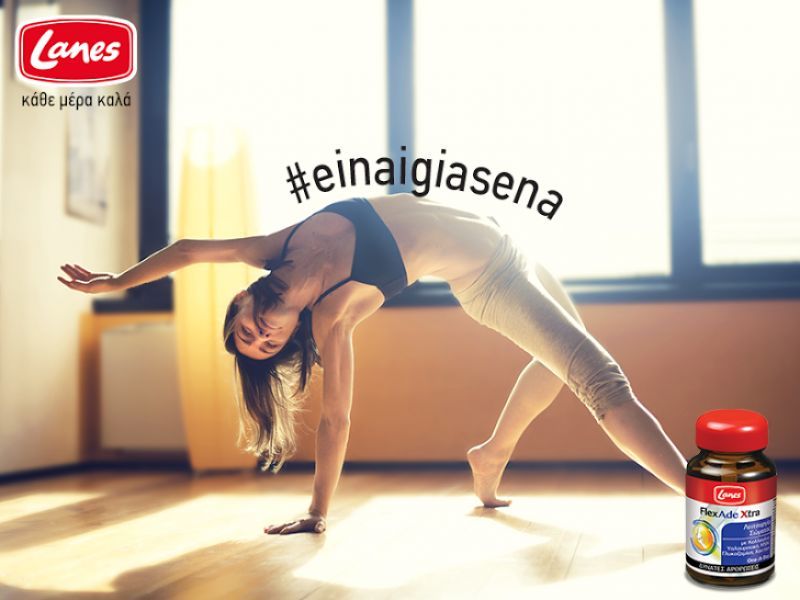 FlexAde Xtra &amp; FlexAde: Για υγιείς &amp; δυνατές αρθρώσεις