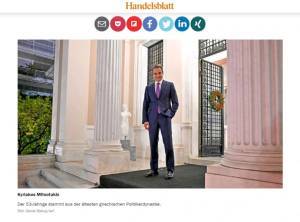 Handelsblatt για Μητσοτάκη: Πώς απεργάζεται τη μεταρρυθμιστική του ατζέντα