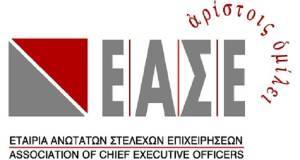 ΕΑΣΕ: 8 στους 10 CEOs θεωρούν επαρκή τα μέτρα ρευστότητας