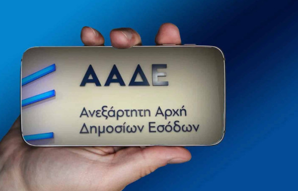 Στοιχεία ΑΑΔΕ για 2024: Φόροι και έσοδα στα €71,3 δισ.