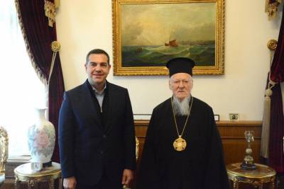 Συνάντηση Τσίπρα με τον Οικουμενικό Πατριάρχη Βαρθολομαίο, στο Φανάρι