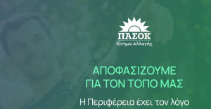 ΠΑΣΟΚ: Ξεκίνησε η Περιφερειακή Συνδιάσκεψη στην Ήπειρο