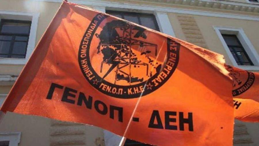 Αντίθεση της ΓΕΝΟΠ/ΔΕΗ στην κατάργηση της έκπτωσης συνέπειας