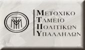 Έως 63% η μείωση μερισμάτων από το ΜΤΠΥ