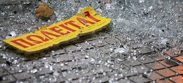 Ελλάδα: Στην 9η χειρότερη θέση στην αγορά ακινήτων παγκοσμίως