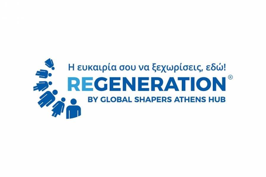 ReGeneration: Πέντε χρόνια δράσης και 1.100 προσλήψεις