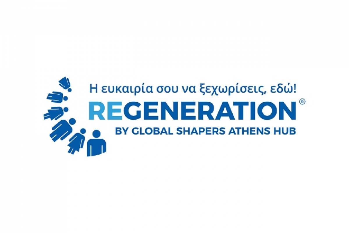ReGeneration: Πέντε χρόνια δράσης και 1.100 προσλήψεις