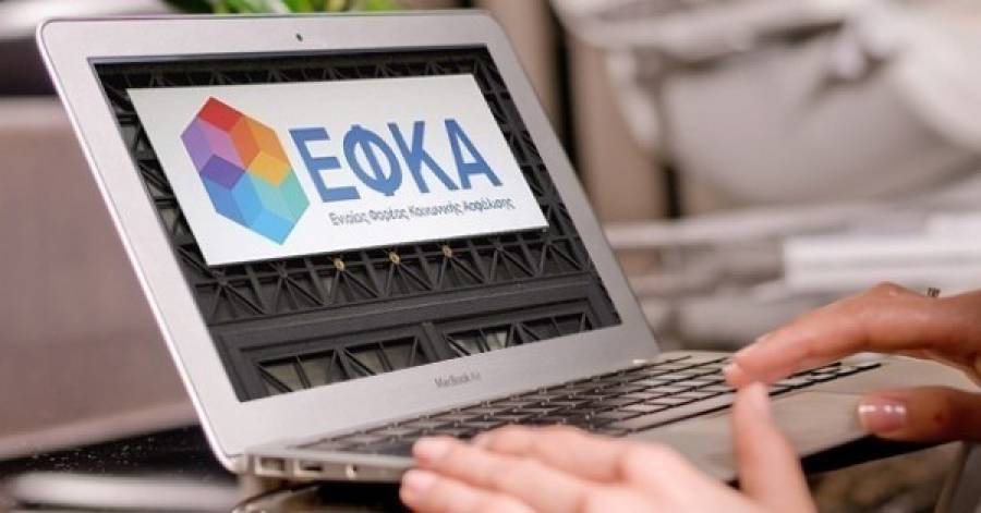 Ο ΕΦΚΑ γίνεται ψηφιακός:50 ηλεκτρονικές υπηρεσίες στην υπηρεσία του πολίτη