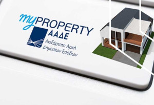 ΑΑΔΕ-myProperty: Ψηφιακά και οι τροποποιητικές δηλώσεις ΦΜΑ για συστάσεις ιδιοκτησιών και τροποποιήσεις, από 5/1