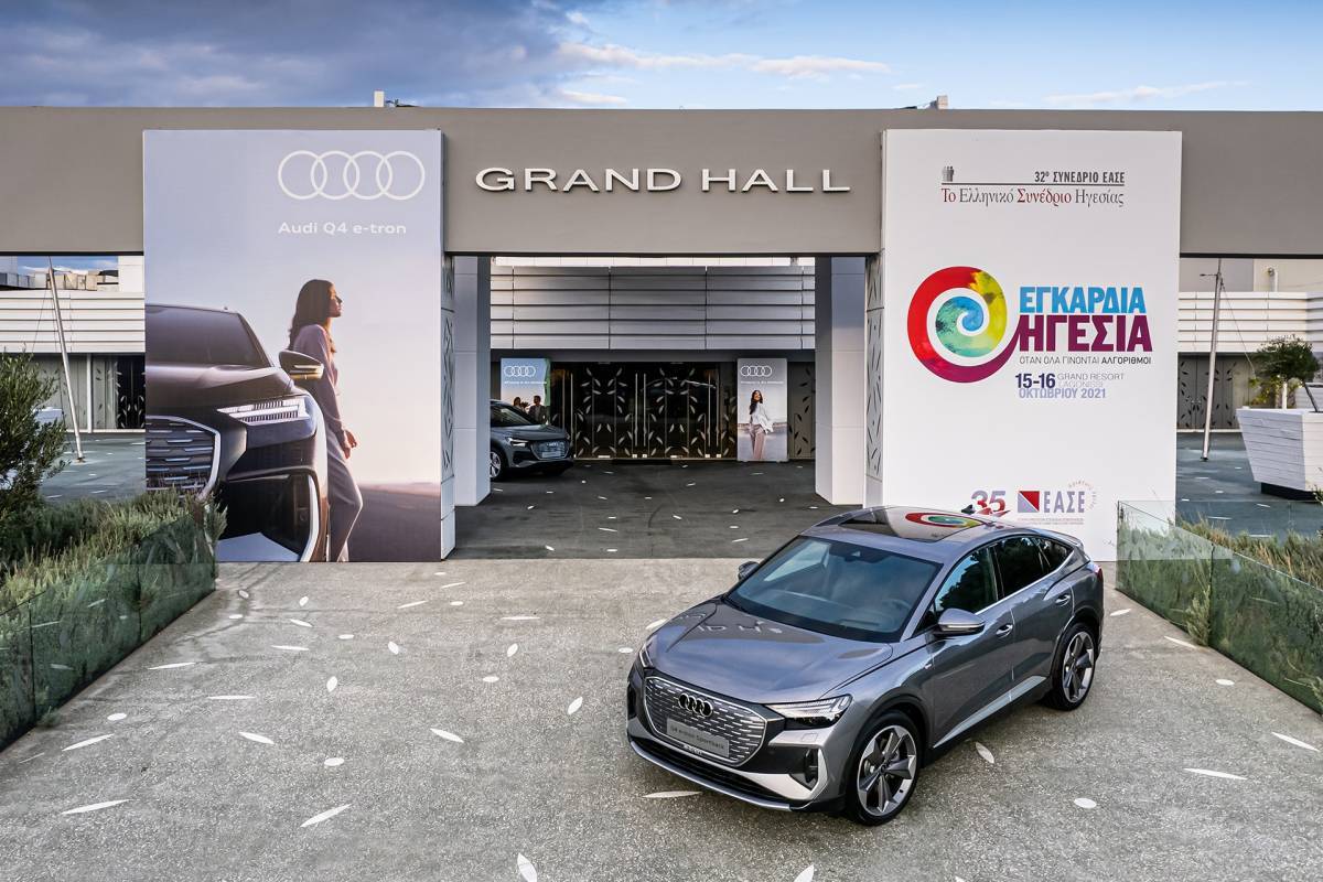 Η Kosmocar-Audi ήταν χρυσός χορηγός του σημαντικότερου ίσως ετήσιου επιχειρηματικού συνέδριου στην Ελλάδα