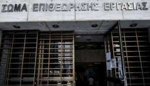 Επιθεώρηση Εργασίας: Εγκρίθηκαν τα μέλη του Συμβουλίου Διοίκησης-Τα επόμενα βήματα