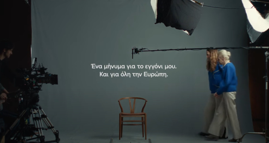 Εγγόνια όλης της Ευρώπης, ενωθείτε!