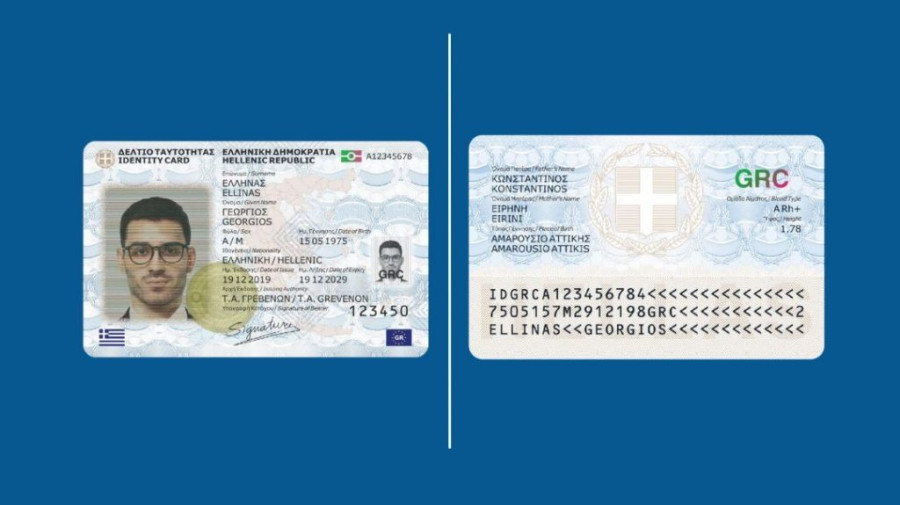 Κυβέρνηση-Νέες ταυτότητες: Αναγκαιότητα σε ένα σύγχρονο κράτος- Είναι πιο ασφαλής